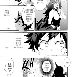 [茂田] 偽物にも程がある – Boku no Hero Academia dj [Kr] – Gay Comics image 023.jpg