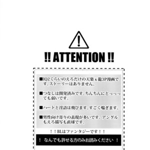 [Nounaihokan (K. K usako)] Leaflet 2 – IDOLiSH7 dj [JP] – Gay Comics image 008.jpg