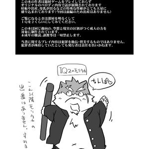 [Nibiiro no Sora (Isuke Gratanity)] Tokyo Itsudemo Kozukuri Summoners 3 First Half ˝This is it!˝ – Tokyo Afterschool Summoners dj [JP] – Gay Comics image 002.jpg