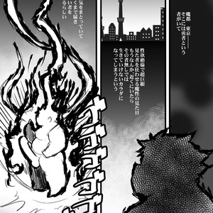 [Nibiiro no Sora (Isuke Gratanity)] Tokyo Itsudemo Kozukuri Summoners 3 First Half ˝This is it!˝ – Tokyo Afterschool Summoners dj [JP] – Gay Comics image 004.jpg