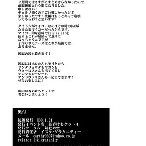 [Nibiiro no Sora (Isuke Gratanity)] Tokyo Itsudemo Kozukuri Summoners 3 First Half ˝This is it!˝ – Tokyo Afterschool Summoners dj [JP] – Gay Comics image 025.jpg