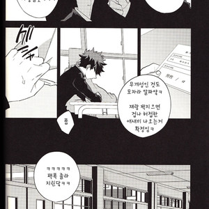 [MOV] even if it is not fate – Boku no Hero Academia dj [kr] – Gay Comics image 008.jpg