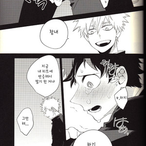 [MOV] even if it is not fate – Boku no Hero Academia dj [kr] – Gay Comics image 011.jpg