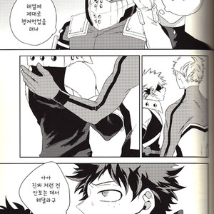 [MOV] even if it is not fate – Boku no Hero Academia dj [kr] – Gay Comics image 017.jpg