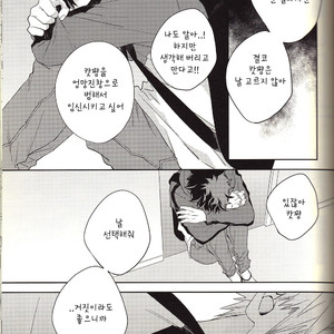 [MOV] even if it is not fate – Boku no Hero Academia dj [kr] – Gay Comics image 023.jpg
