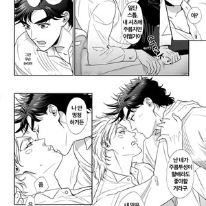 [Harumitsu, Dokukinokosha] Costa Rendezvous – JoJo dj [kr] – Gay Comics image 012.jpg