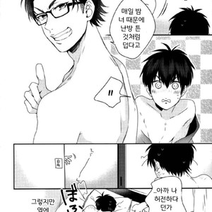 [AMA-AI] LOVIN YOU – Daiya no Ace dj [Kr] – Gay Comics image 008.jpg