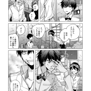[明菜] それから、 – Osomatsu-san dj [JP] – Gay Comics image 034.jpg