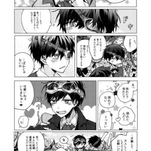 [明菜] それから、 – Osomatsu-san dj [JP] – Gay Comics image 045.jpg