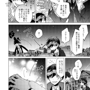[明菜] それから、 – Osomatsu-san dj [JP] – Gay Comics image 071.jpg