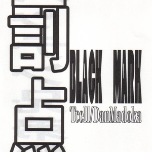 [Tcell/ Dan Madoka] BLACK MARK – One Piece dj [JP] – Gay Comics image 002.jpg