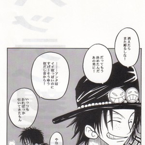 [Tcell/ Dan Madoka] BLACK MARK – One Piece dj [JP] – Gay Comics image 032.jpg