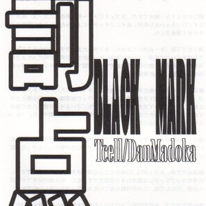 [Tcell/ Dan Madoka] BLACK MARK – One Piece dj [JP] – Gay Comics image 064.jpg