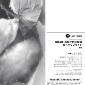 [Buranran] Ishiki Takai-kei Insei Shokushu Shidou Ochiyuku Pride (c.1) [Eng] – Gay Comics image 027.jpg