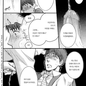 [Nekota Yonezou] Namida Hanamizu Gusyogusyo Danshi 3 [Kr] – Gay Comics image 017.jpg