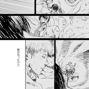 [SPLEEN] Aria – Attack on Titan dj [JP] – Gay Comics image 009.jpg