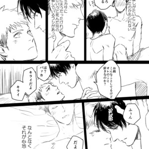 [SPLEEN] Aria – Attack on Titan dj [JP] – Gay Comics image 017.jpg