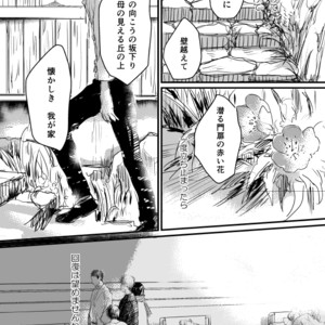 [SPLEEN] Aria – Attack on Titan dj [JP] – Gay Comics image 062.jpg