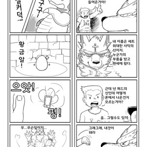 [AnotherSide (Various)] Puzzle!  [kr] – Gay Comics image 003.jpg