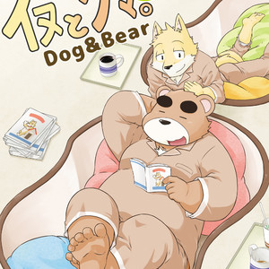 [Dog House (Inugami Ryu)] Inu to Kuma. – Dog&Bear. 4 [Vi] – Gay Comics image 001.jpg