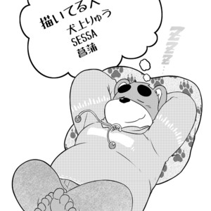 [Dog House (Inugami Ryu)] Inu to Kuma. – Dog&Bear. 4 [Vi] – Gay Comics image 003.jpg
