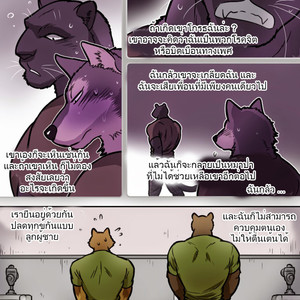 [Maririn] Brothers In Arms [Thai] – Gay Comics image 016.jpg