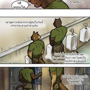 [Maririn] Brothers In Arms [Thai] – Gay Comics image 021.jpg