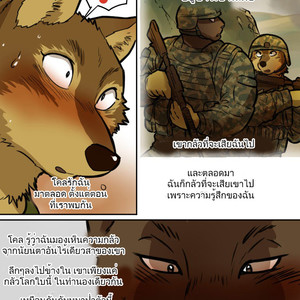 [Maririn] Brothers In Arms [Thai] – Gay Comics image 049.jpg