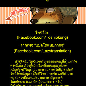 [Maririn] Brothers In Arms [Thai] – Gay Comics image 052.jpg