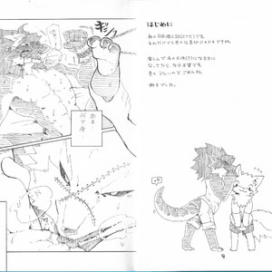 [ClawLion] Ookami Wakagashira × Chinpira Ryuu Hito 1 [JP] – Gay Comics image 004.jpg