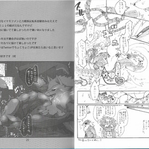 [ClawLion] Ookami Wakagashira × Chinpira Ryuu Hito 1 [JP] – Gay Comics image 014.jpg