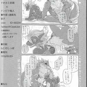 [ClawLion] Ookami Wakagashira × Chinpira Ryuu Hito 1 [JP] – Gay Comics image 015.jpg