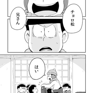 ボクでもわかる、わからない人 – Osomatsu-san dj [JP] – Gay Comics image 003.jpg