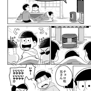 ボクでもわかる、わからない人 – Osomatsu-san dj [JP] – Gay Comics image 007.jpg