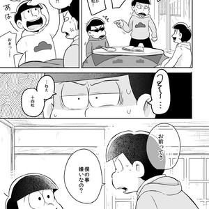 ボクでもわかる、わからない人 – Osomatsu-san dj [JP] – Gay Comics image 008.jpg