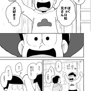 ボクでもわかる、わからない人 – Osomatsu-san dj [JP] – Gay Comics image 010.jpg