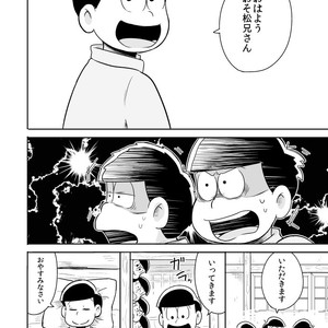 ボクでもわかる、わからない人 – Osomatsu-san dj [JP] – Gay Comics image 013.jpg
