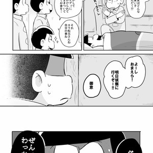 ボクでもわかる、わからない人 – Osomatsu-san dj [JP] – Gay Comics image 015.jpg