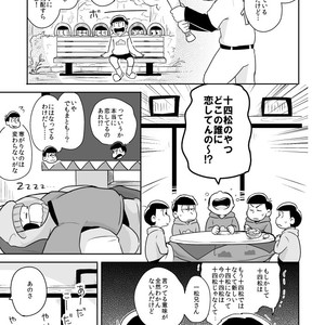 ボクでもわかる、わからない人 – Osomatsu-san dj [JP] – Gay Comics image 016.jpg