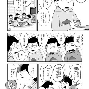 ボクでもわかる、わからない人 – Osomatsu-san dj [JP] – Gay Comics image 017.jpg