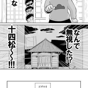 ボクでもわかる、わからない人 – Osomatsu-san dj [JP] – Gay Comics image 021.jpg