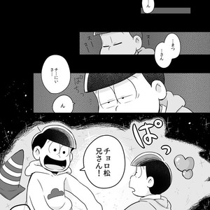 ボクでもわかる、わからない人 – Osomatsu-san dj [JP] – Gay Comics image 023.jpg