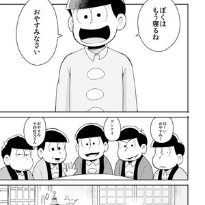 ボクでもわかる、わからない人 – Osomatsu-san dj [JP] – Gay Comics image 028.jpg