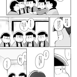 ボクでもわかる、わからない人 – Osomatsu-san dj [JP] – Gay Comics image 032.jpg