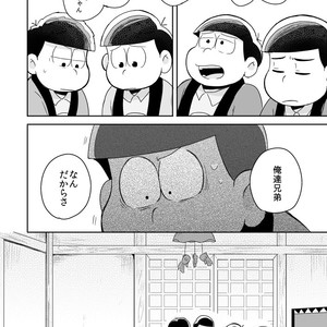 ボクでもわかる、わからない人 – Osomatsu-san dj [JP] – Gay Comics image 033.jpg