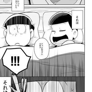 ボクでもわかる、わからない人 – Osomatsu-san dj [JP] – Gay Comics image 036.jpg