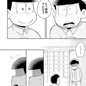 ボクでもわかる、わからない人 – Osomatsu-san dj [JP] – Gay Comics image 043.jpg