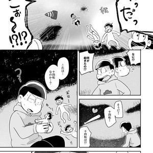 ボクでもわかる、わからない人 – Osomatsu-san dj [JP] – Gay Comics image 048.jpg