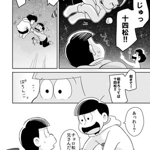 ボクでもわかる、わからない人 – Osomatsu-san dj [JP] – Gay Comics image 049.jpg