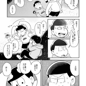 ボクでもわかる、わからない人 – Osomatsu-san dj [JP] – Gay Comics image 050.jpg